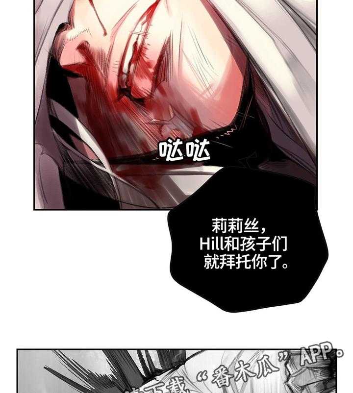 《精灵之子》第105话 105_准备轮回 第10页