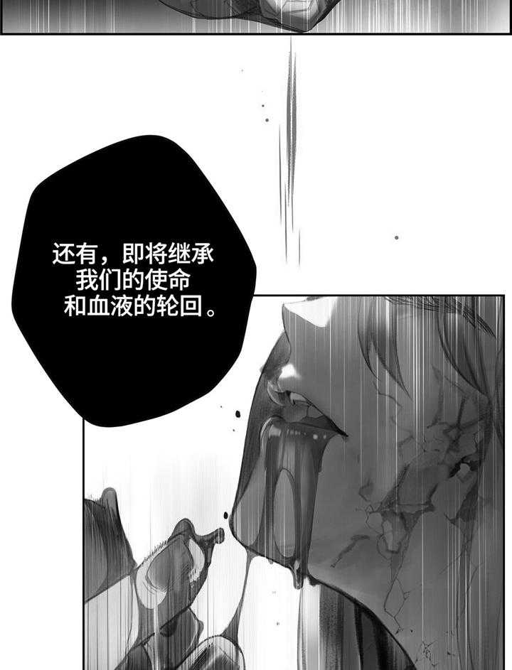 《精灵之子》第105话 105_准备轮回 第14页