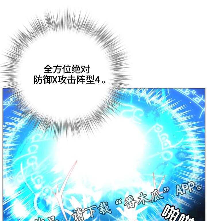 《精灵之子》第105话 105_准备轮回 第1页