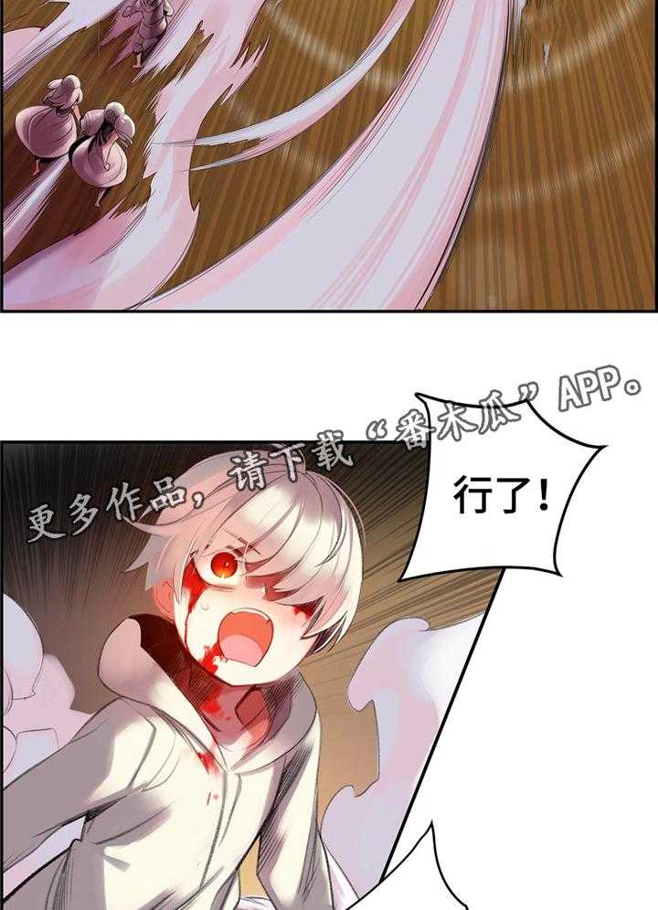《精灵之子》第105话 105_准备轮回 第22页