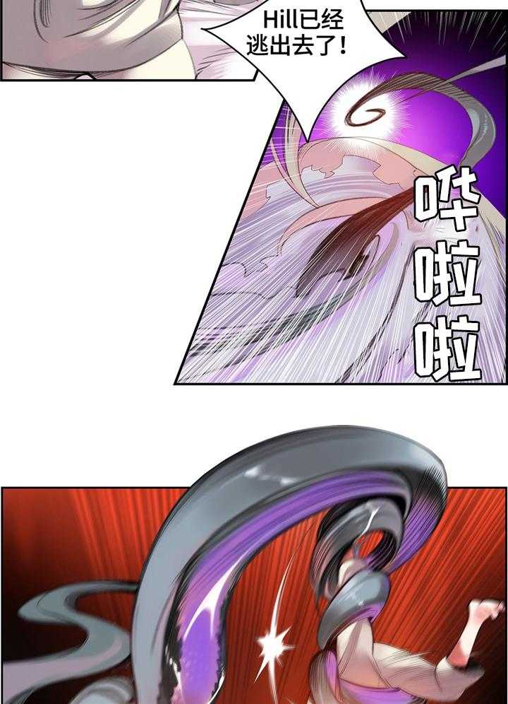 《精灵之子》第105话 105_准备轮回 第23页
