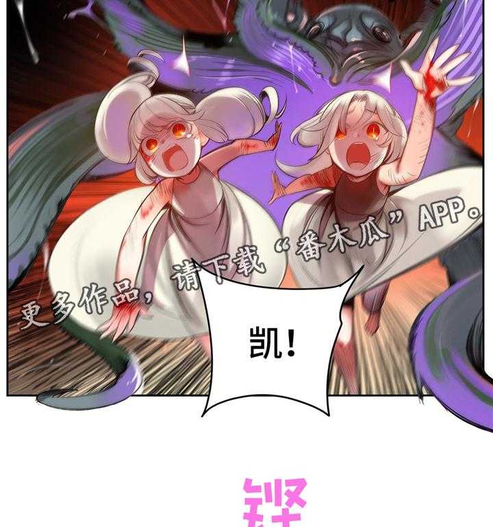 《精灵之子》第105话 105_准备轮回 第25页