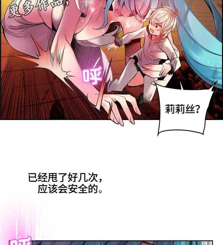 《精灵之子》第105话 105_准备轮回 第31页