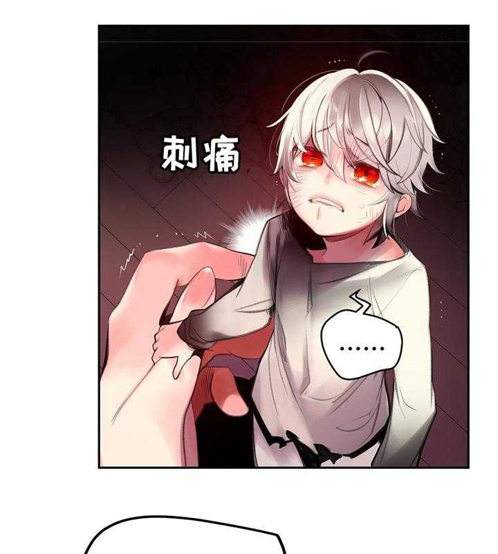 《精灵之子》第105话 105_准备轮回 第33页