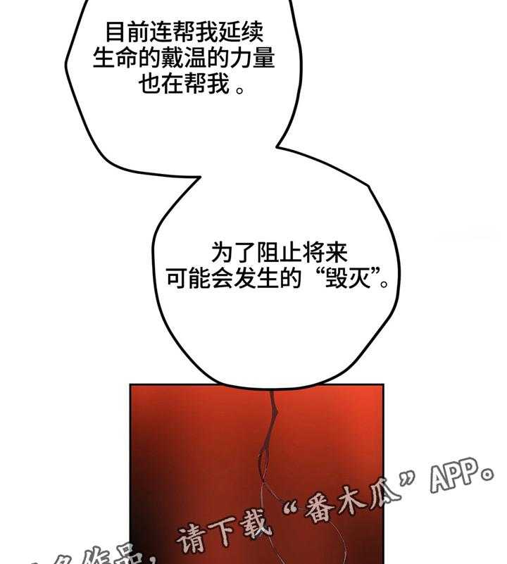 《精灵之子》第105话 105_准备轮回 第34页