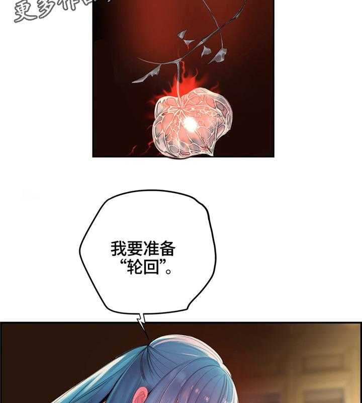 《精灵之子》第105话 105_准备轮回 第35页