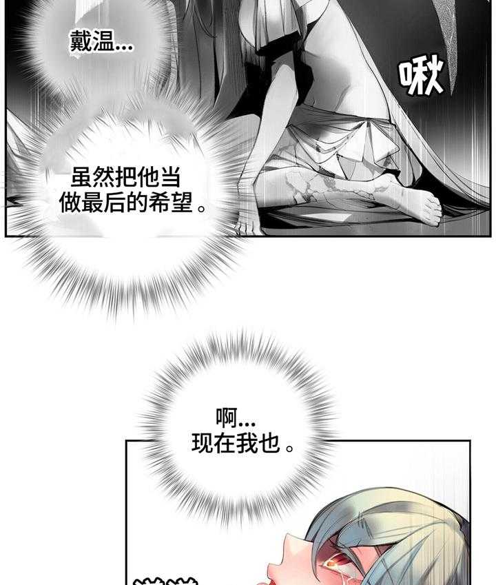 《精灵之子》第105话 105_准备轮回 第7页