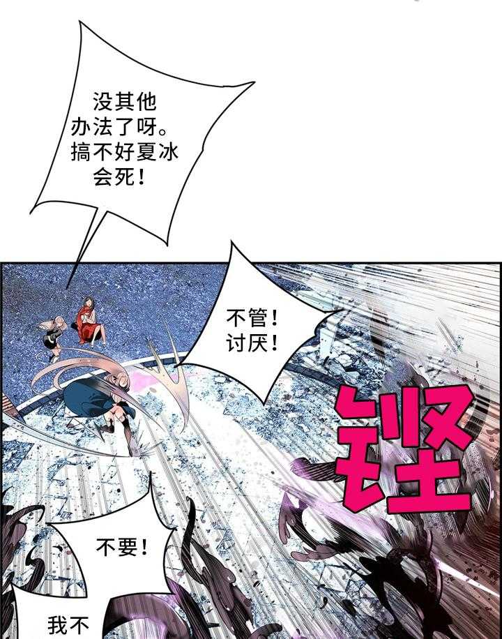 《精灵之子》第103话 103_摆脱束缚 第10页