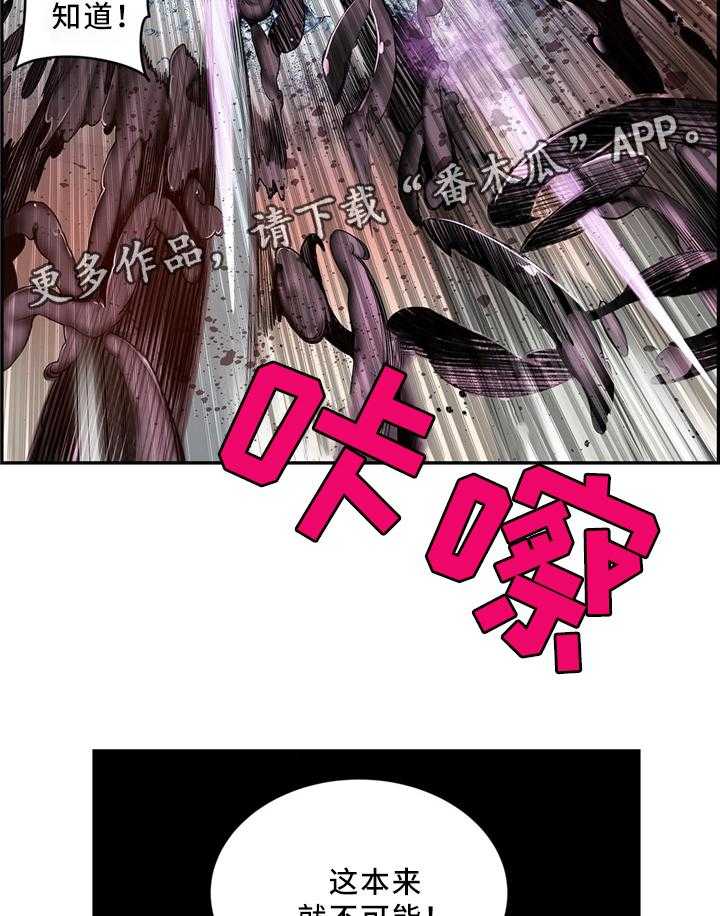 《精灵之子》第103话 103_摆脱束缚 第11页