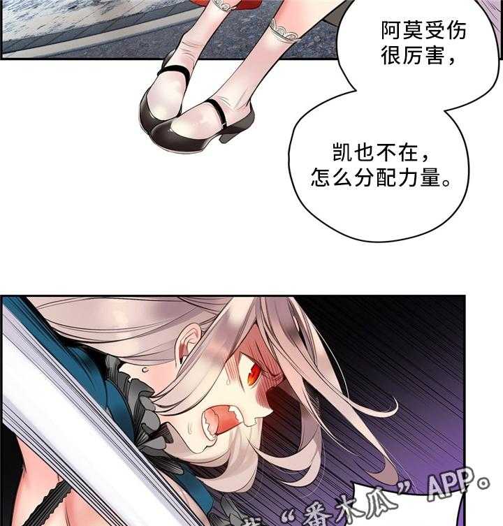《精灵之子》第103话 103_摆脱束缚 第13页