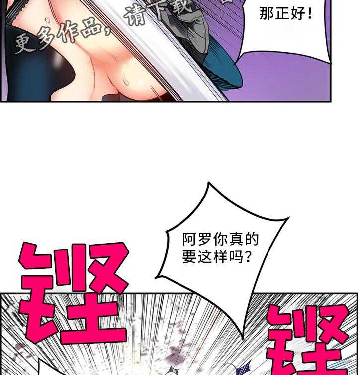 《精灵之子》第103话 103_摆脱束缚 第14页