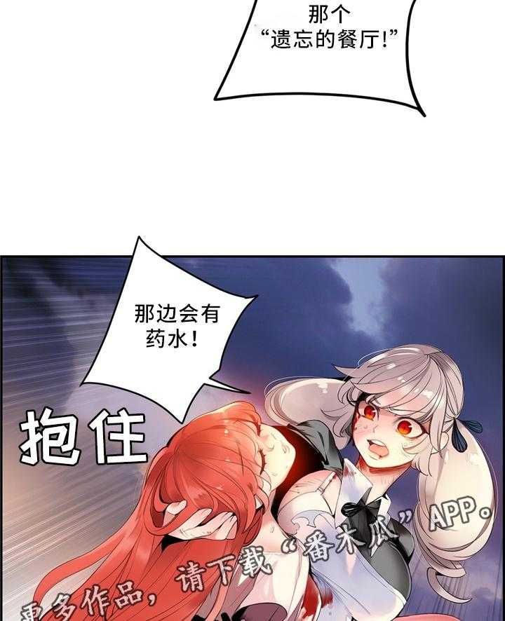 《精灵之子》第103话 103_摆脱束缚 第18页