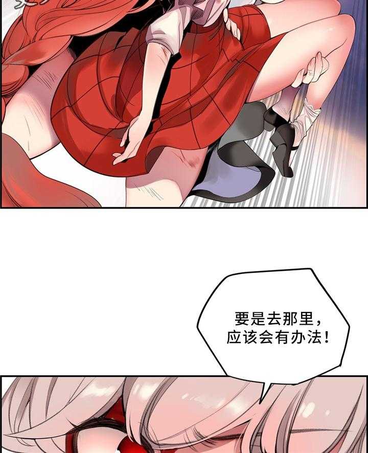 《精灵之子》第103话 103_摆脱束缚 第19页