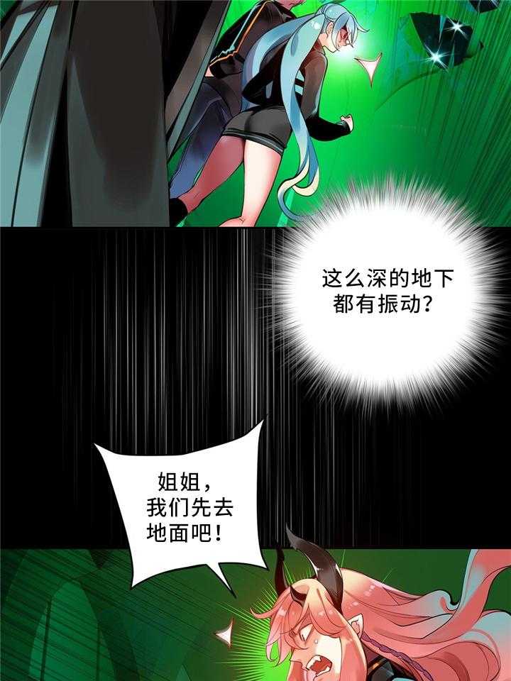 《精灵之子》第103话 103_摆脱束缚 第23页