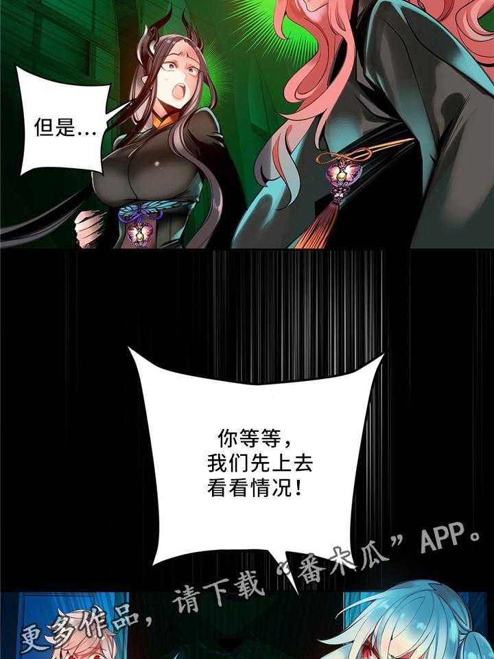 《精灵之子》第103话 103_摆脱束缚 第24页