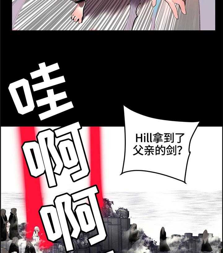 《精灵之子》第103话 103_摆脱束缚 第29页