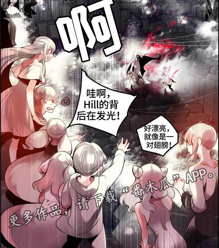 《精灵之子》第103话 103_摆脱束缚 第30页