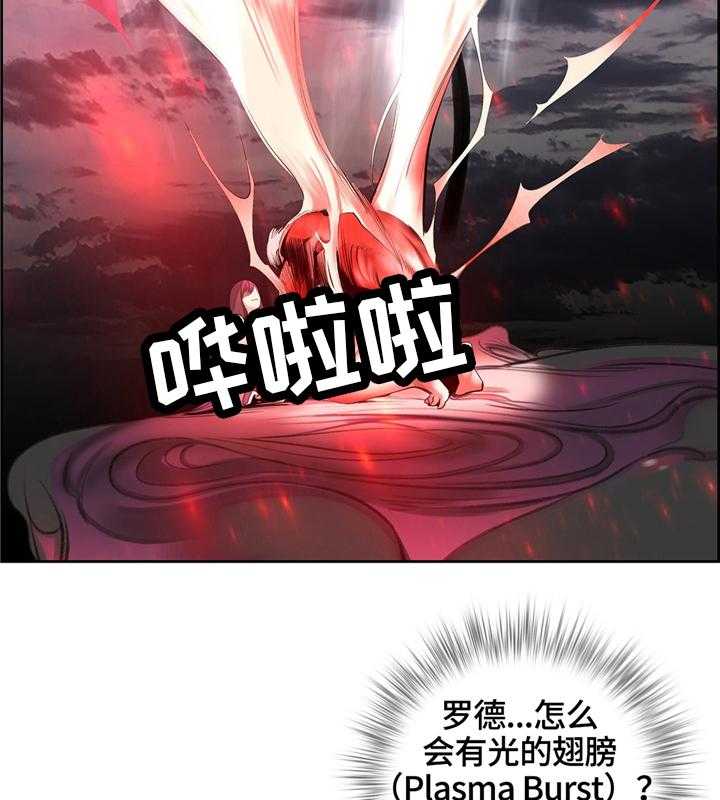 《精灵之子》第103话 103_摆脱束缚 第35页