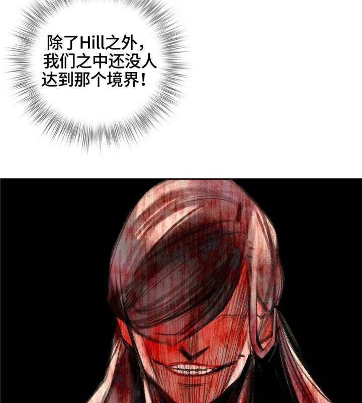 《精灵之子》第103话 103_摆脱束缚 第37页