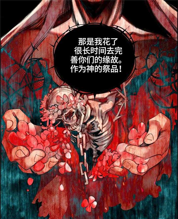 《精灵之子》第103话 103_摆脱束缚 第38页