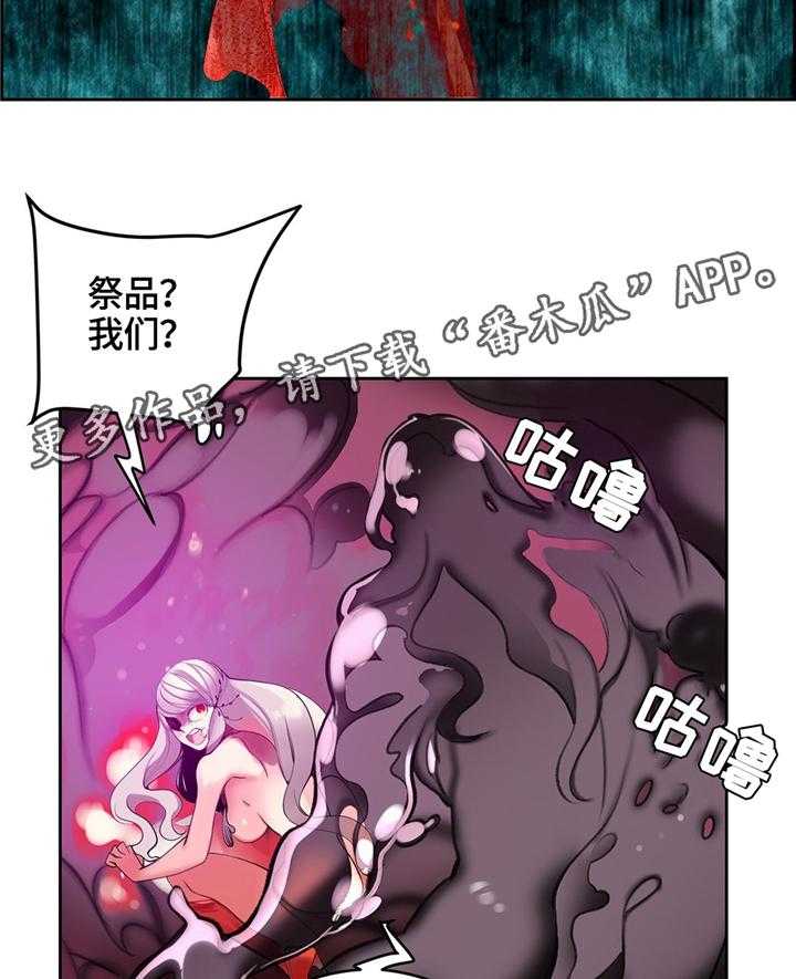 《精灵之子》第103话 103_摆脱束缚 第39页