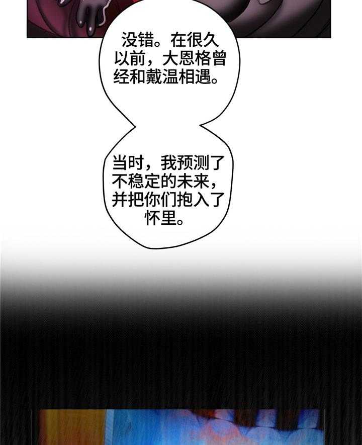 《精灵之子》第103话 103_摆脱束缚 第40页