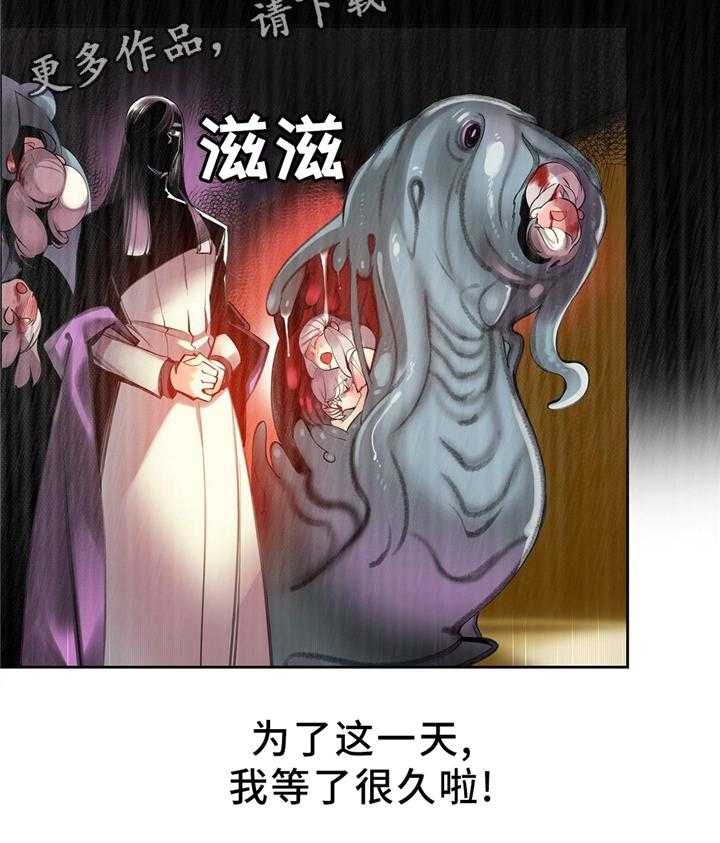 《精灵之子》第103话 103_摆脱束缚 第42页