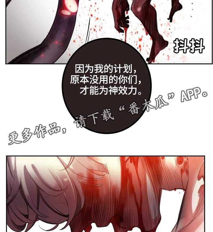 《精灵之子》第103话 103_摆脱束缚 第46页