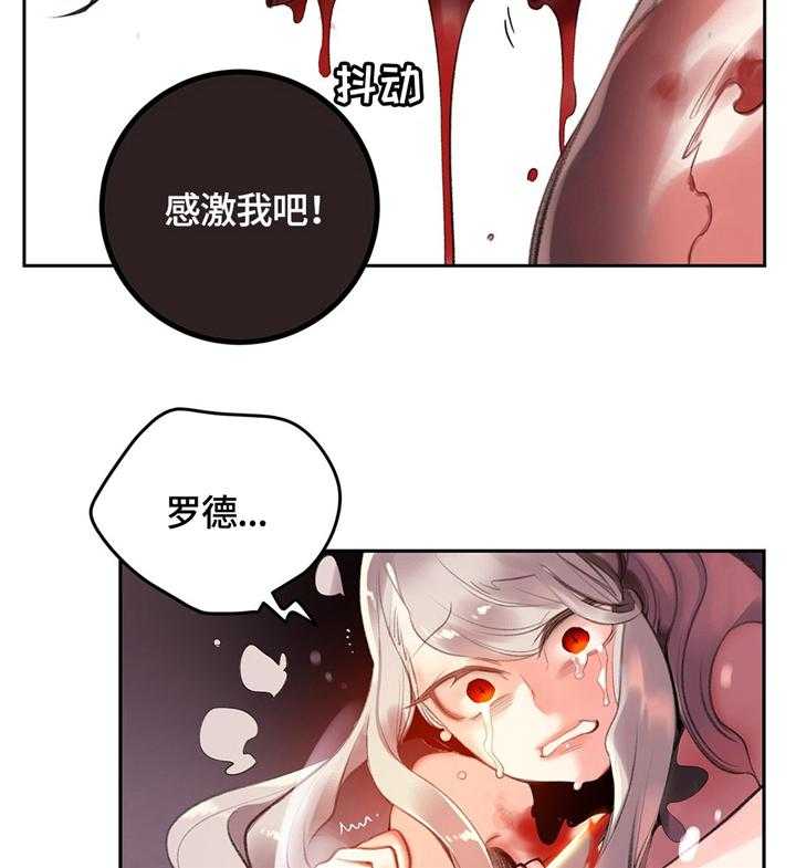 《精灵之子》第103话 103_摆脱束缚 第47页