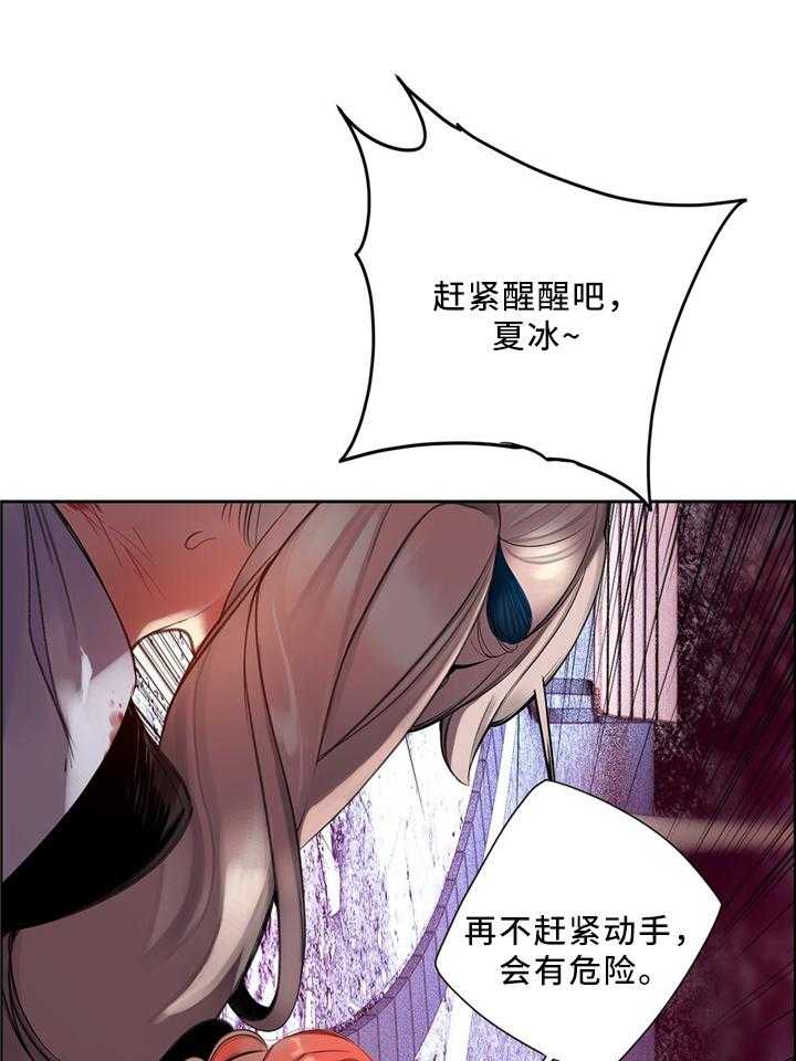 《精灵之子》第103话 103_摆脱束缚 第4页
