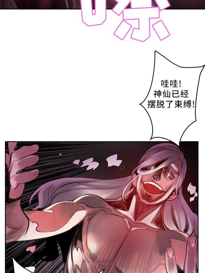 《精灵之子》第103话 103_摆脱束缚 第52页