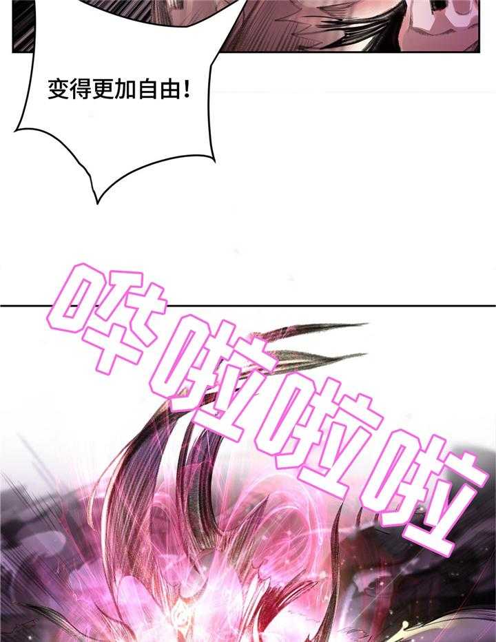 《精灵之子》第103话 103_摆脱束缚 第53页