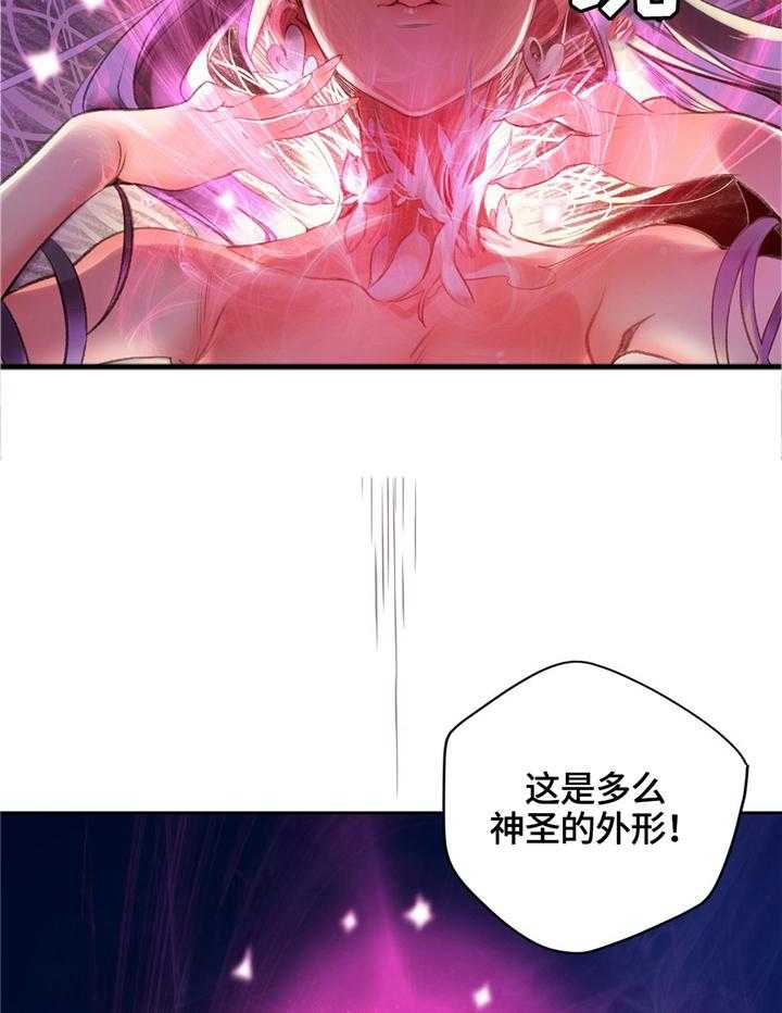 《精灵之子》第103话 103_摆脱束缚 第55页