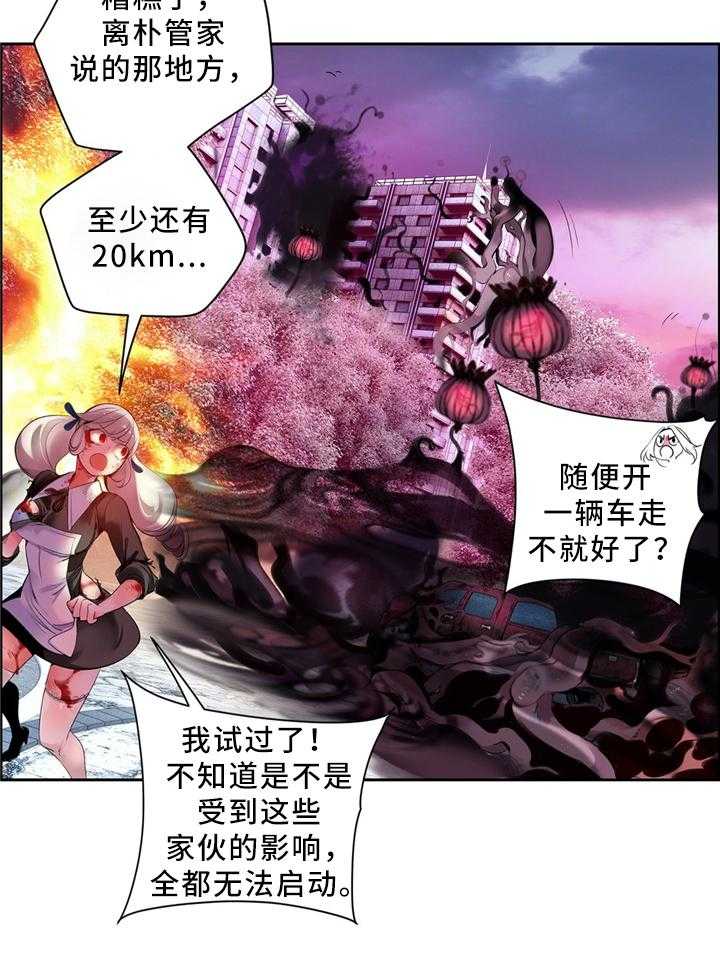 《精灵之子》第103话 103_摆脱束缚 第6页