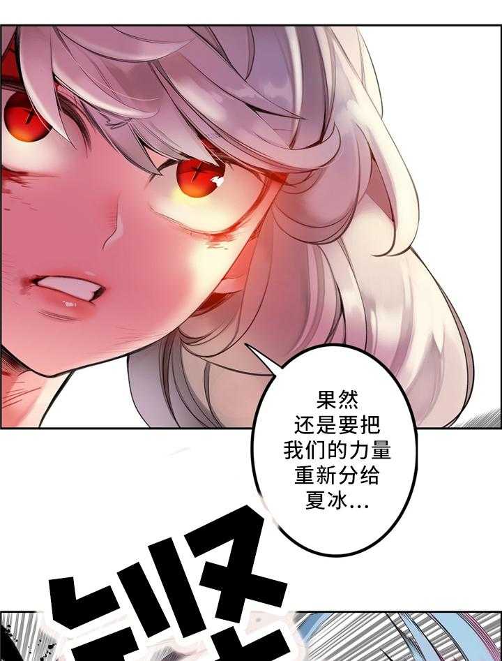 《精灵之子》第103话 103_摆脱束缚 第7页