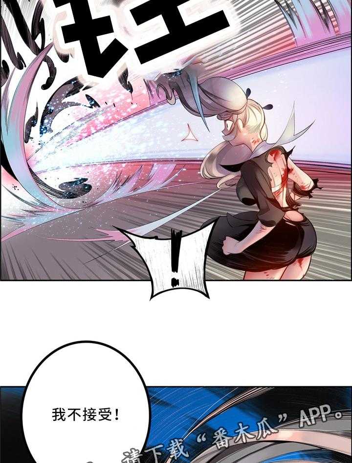 《精灵之子》第103话 103_摆脱束缚 第8页