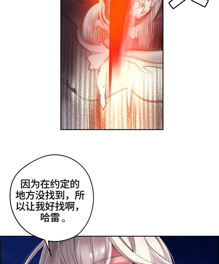 《精灵之子》第104话 104_与神对抗 第15页