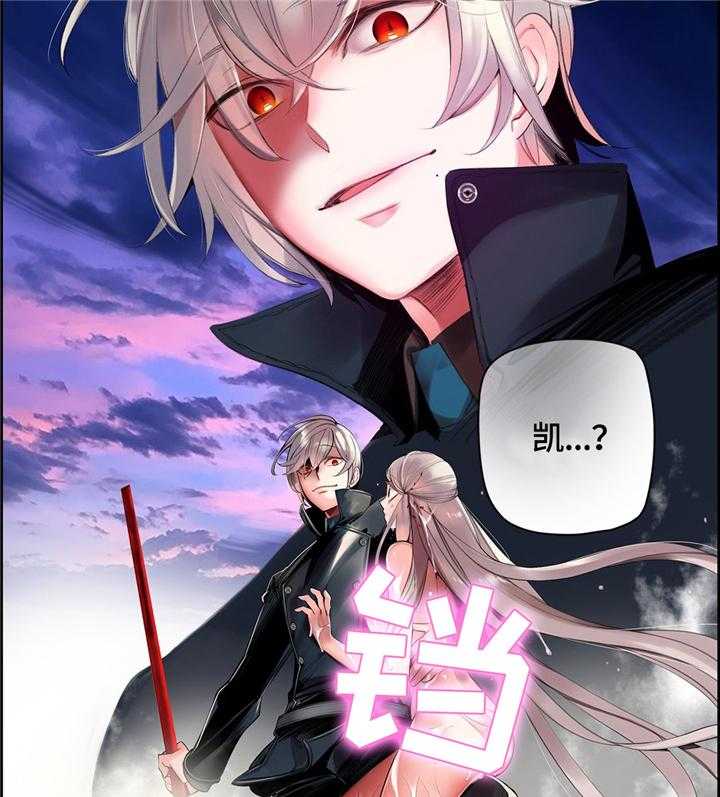 《精灵之子》第104话 104_与神对抗 第16页