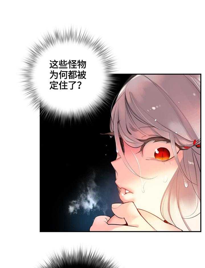 《精灵之子》第104话 104_与神对抗 第19页