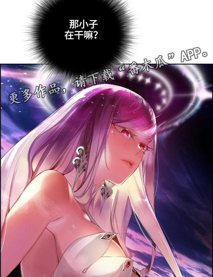 《精灵之子》第104话 104_与神对抗 第20页