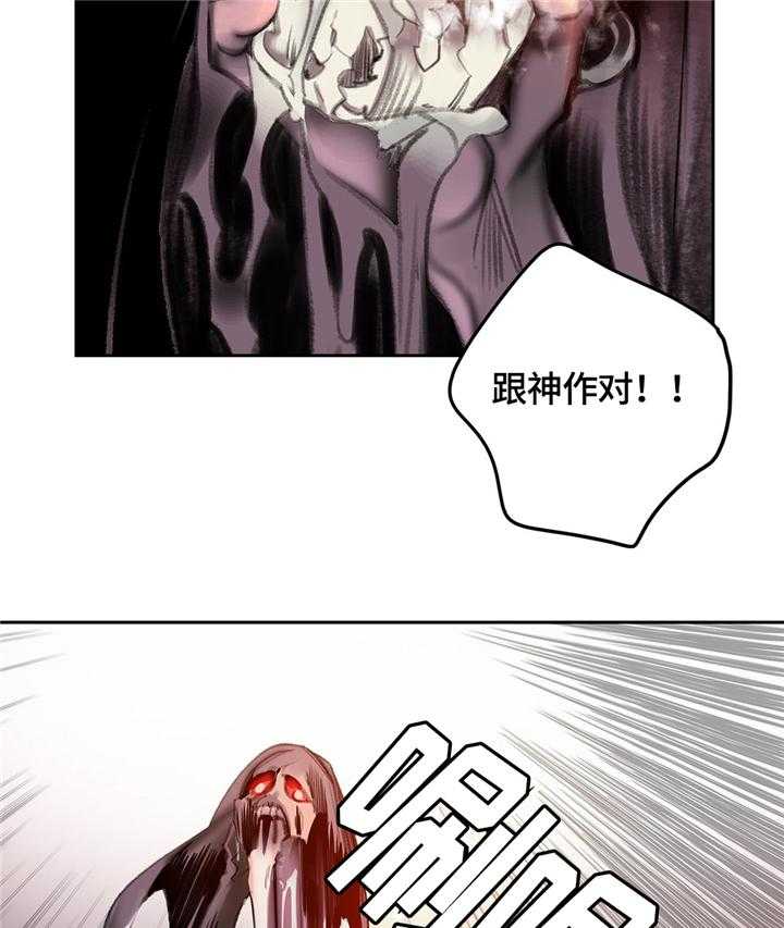 《精灵之子》第104话 104_与神对抗 第22页