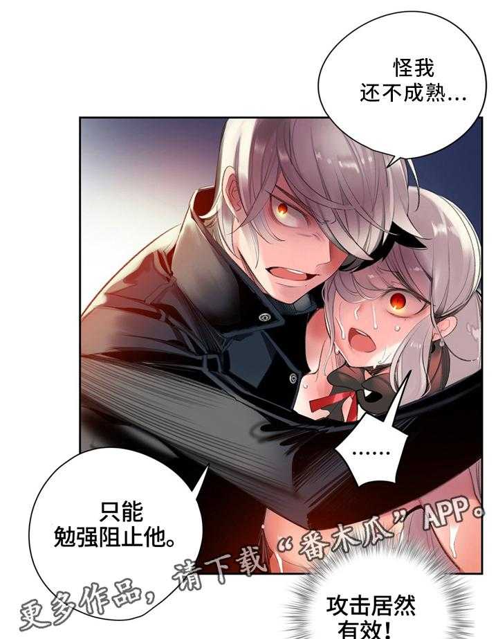 《精灵之子》第104话 104_与神对抗 第25页