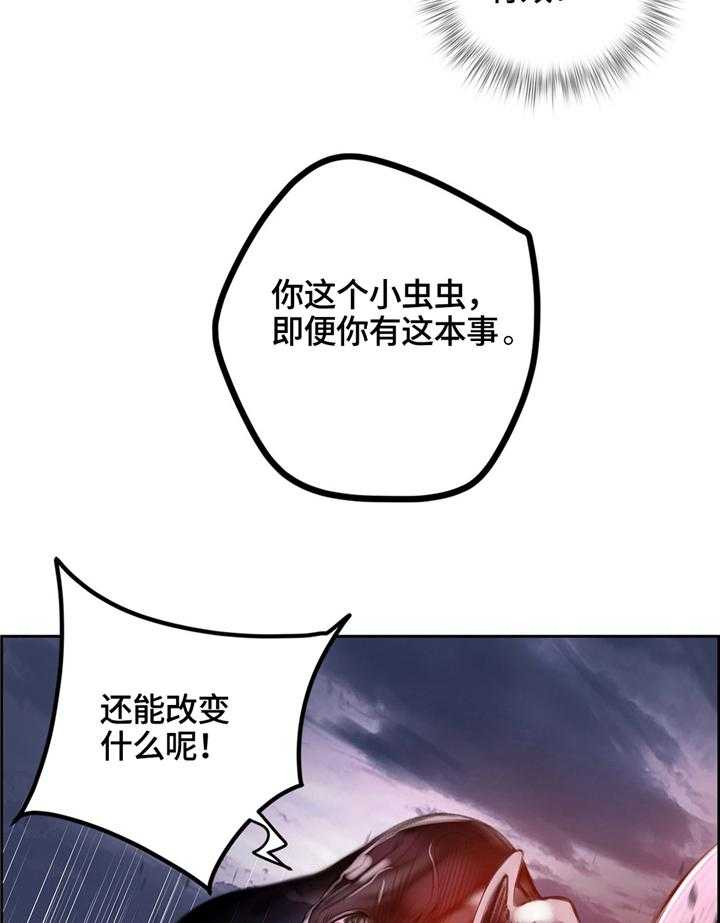 《精灵之子》第104话 104_与神对抗 第26页