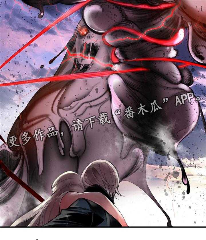 《精灵之子》第104话 104_与神对抗 第31页