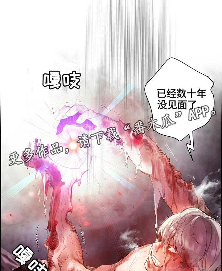 《精灵之子》第104话 104_与神对抗 第35页