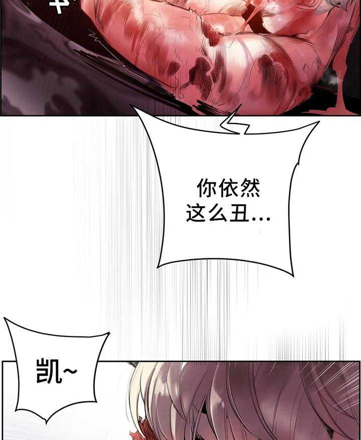 《精灵之子》第104话 104_与神对抗 第36页
