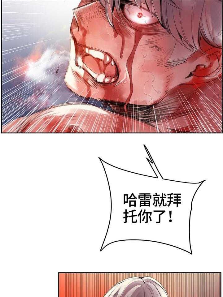 《精灵之子》第104话 104_与神对抗 第37页