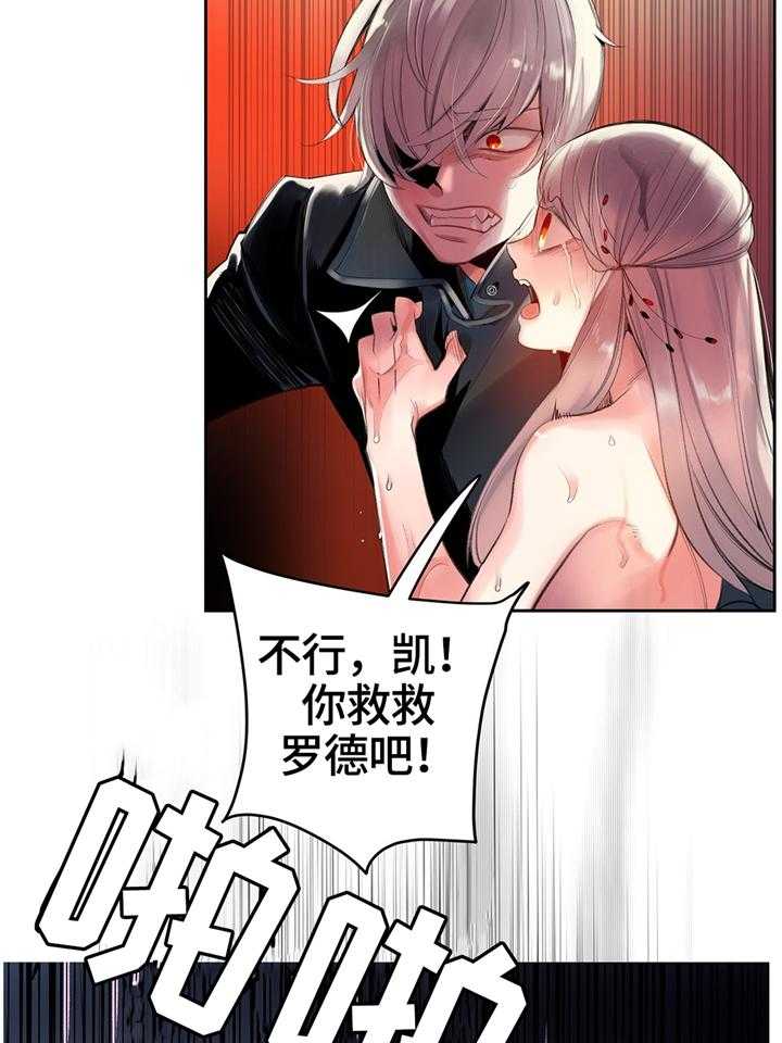 《精灵之子》第104话 104_与神对抗 第38页