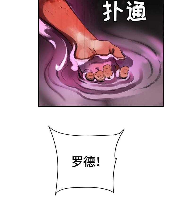 《精灵之子》第104话 104_与神对抗 第3页