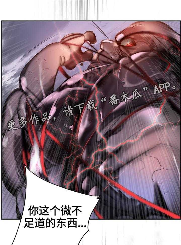 《精灵之子》第104话 104_与神对抗 第40页
